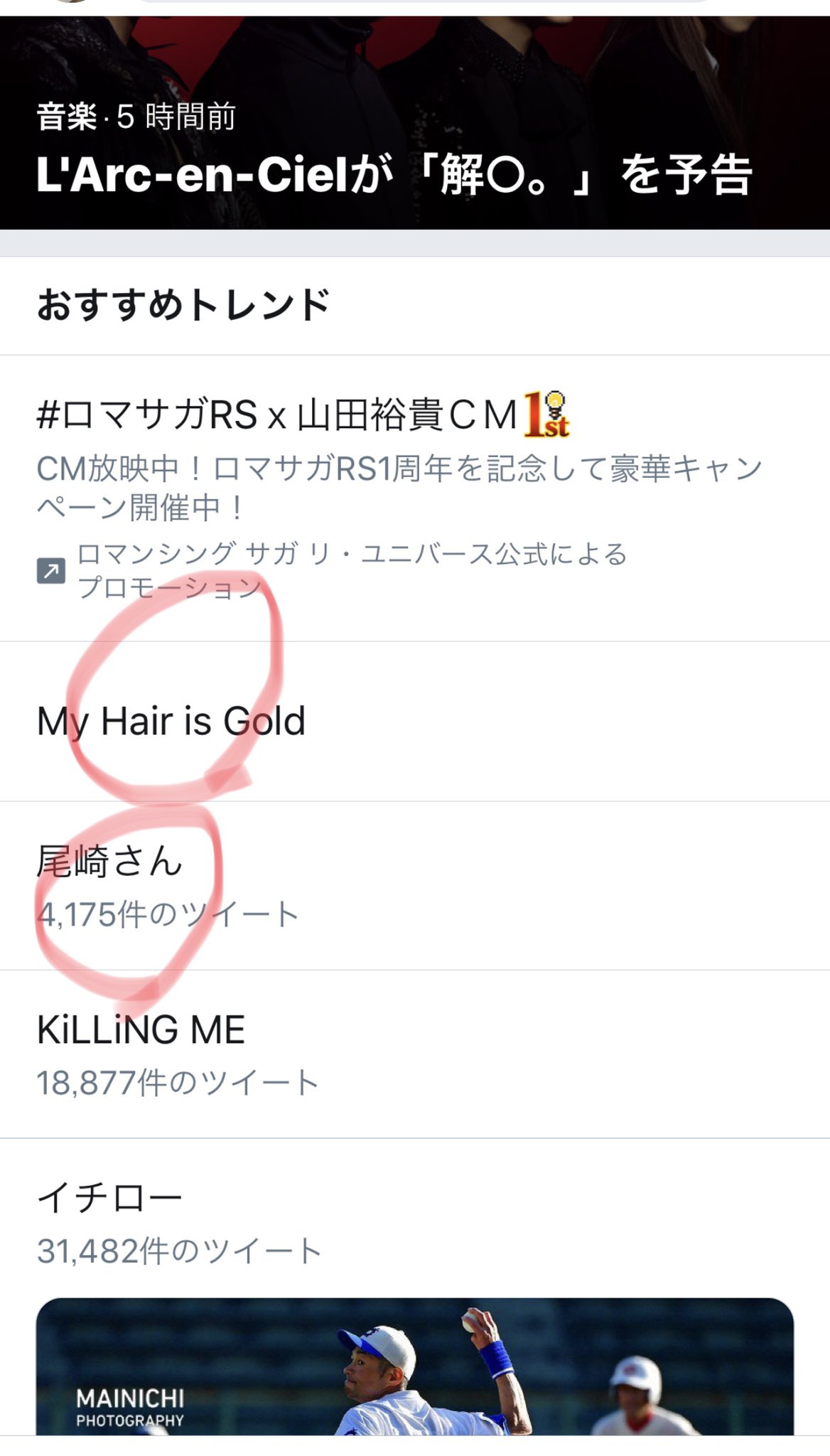 Marin Eg3000tr Twitter