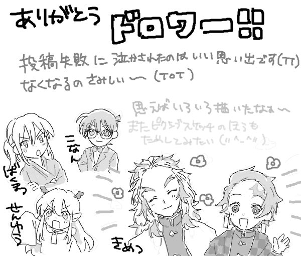 @tos どろわー終了しちゃうのでかけ足で書き込んできたやつ 