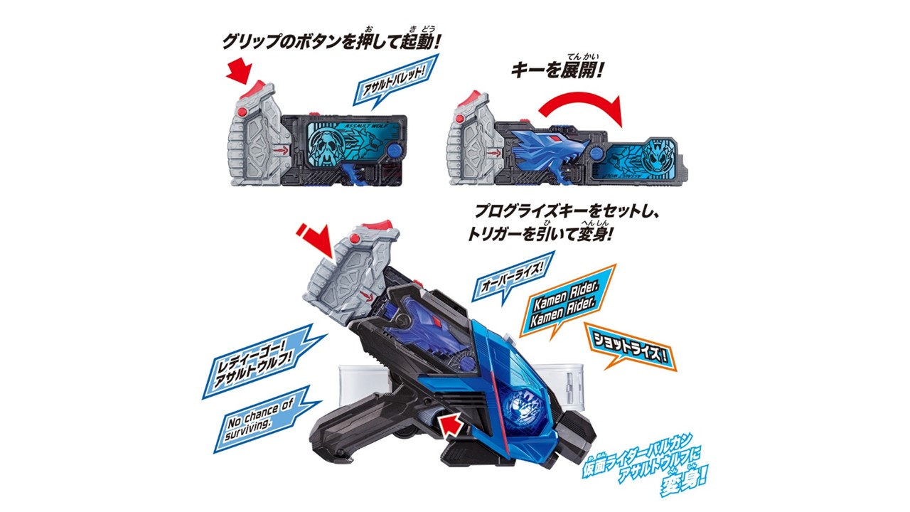 DXアサルトウルフプログライズキー リペイント＆発光改造