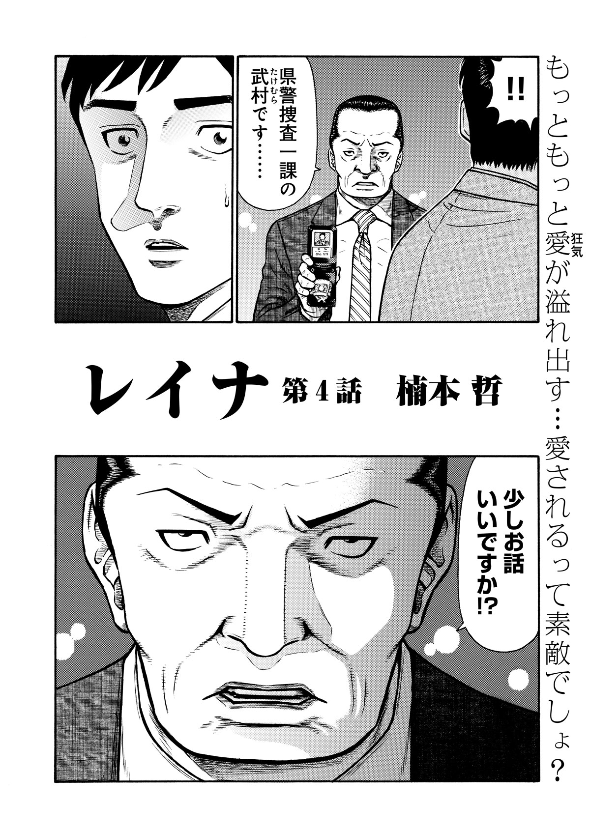 ヤングキングbull ブル 公式 A Twitteren 振り返るとそこに 各電子書店にて最新4話配信中 レイナ 第4話 楠本哲 愛されてしまったら 恐怖が始まる 電子書籍で話題となった エリカ シリーズ最新作 レイナ が 各電子書店にて好評配信中 ヤングキングbull ブル 公式 A Twitteren 振り返るとそこに 各電子書店にて最新4話配信中 レイナ 第4話 楠本哲 愛されてしまったら 恐怖が始まる 電子書籍で話題となった エリカ シリーズ最新作 レイナ が 各電子書店にて好評配信中