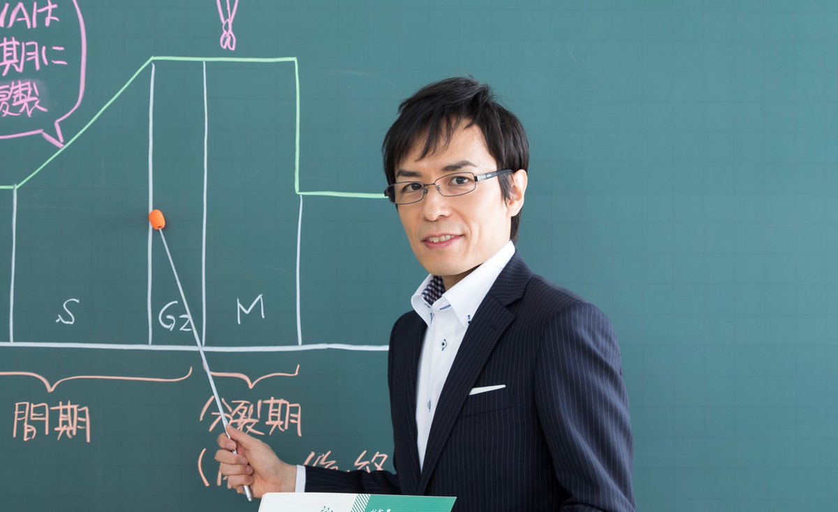 難関大生物テキスト 山川喜輝 学研プライムゼミ 【公式通販】