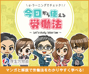 e_laborlaw's tweet photo. こんなときどうする？

☑急に内定を取り消された
☑業績��振で給料が下がった
☑有給を取らせてもらえない

もしもの時にもきっと役立つ！労働法を学んでみよう▼

今日から使える労働法
https://t.co/MD6QIwqw0q https://t.co/ZioUMzpXMj