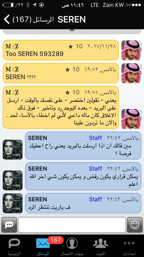 فساد بالرينغو العربي Fasadpalringo Twitter