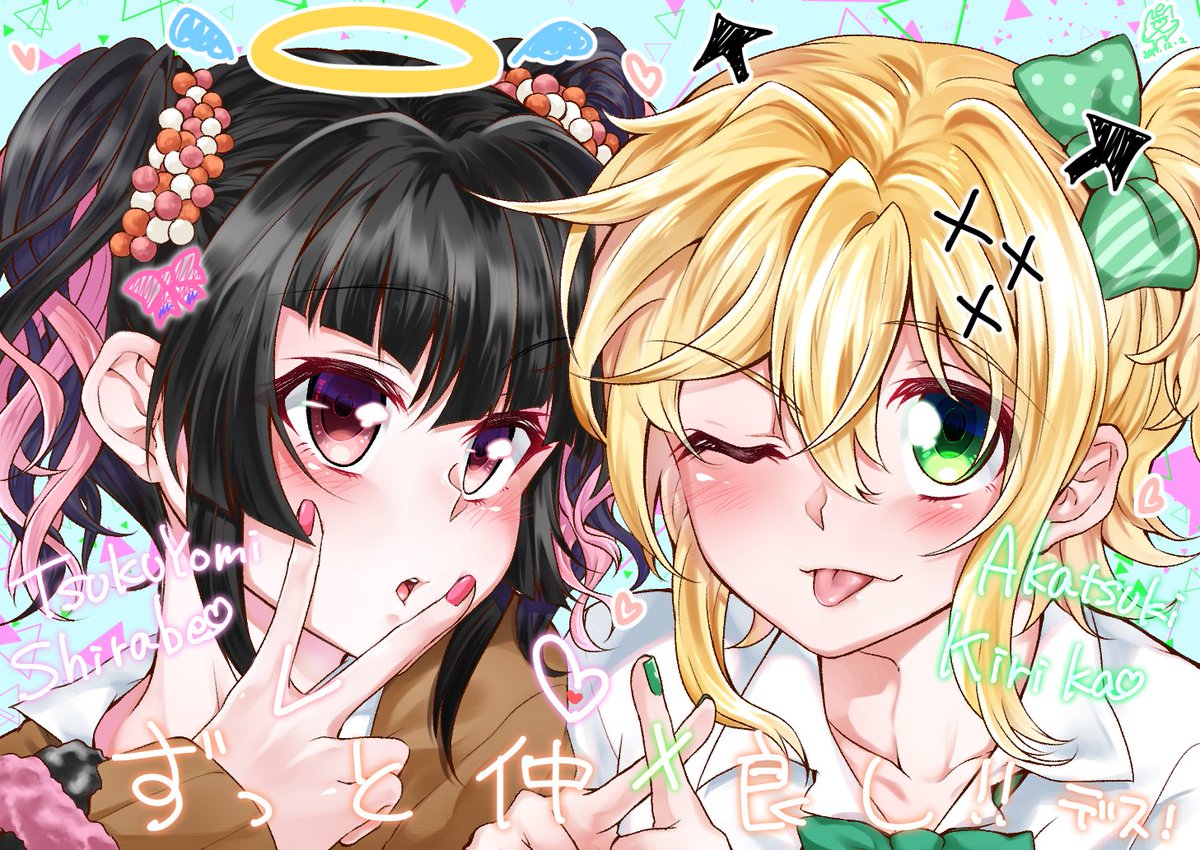 狗目りんご Skeb依頼で ギャルファッションの調ちゃんと切歌ちゃん とのことで描かせていただきました きりしらはいいぞ 解像度下げてあります