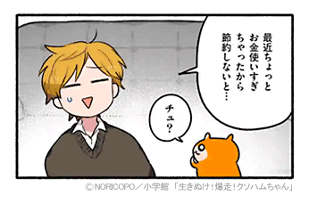 『生きぬけ!爆走!クソハムちゃん』
マンガワンで
26話&先読み27話が
更新されました!
?マンガワン?
https://t.co/bsClszlFNy
?単行本?
https://t.co/GZFOvxKPZA
▼26話 続きはマンガワンで!?