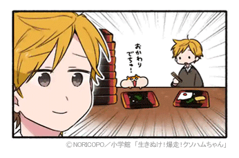 『生きぬけ!爆走!クソハムちゃん』
マンガワンで
26話&先読み27話が
更新されました!
?マンガワン?
https://t.co/bsClszlFNy
?単行本?
https://t.co/GZFOvxKPZA
▼26話 続きはマンガワンで!?