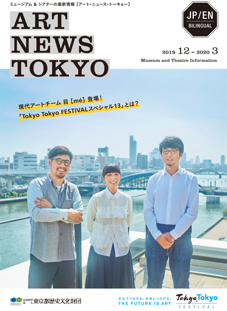 「トラック」×「ダンス」なんて聞くと、みんなこんなん想像するでしょ?今回は、「DANCE TRUCK TOKYO」というイベントを取材してきたよ。

「ART NEWS TOKYO」にて連載中の「アボット奥谷のTOKYO ART探訪」が更新されてます。みんな読んでよね!https://t.co/LIvkiuQAy2 
