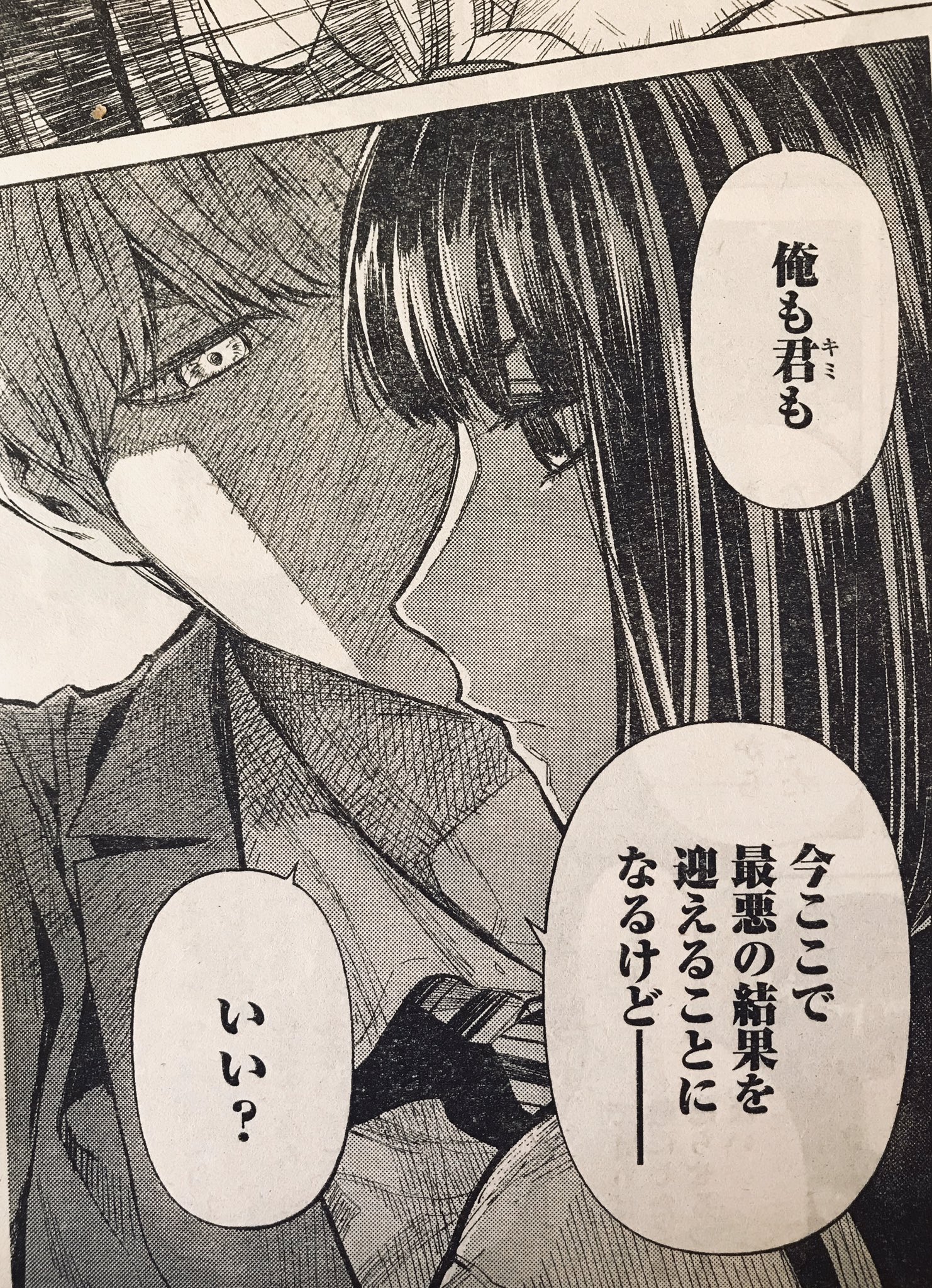 蔵人幸明 じゃあ 君の代わりに殺そうか 4巻5月日 3日発売の別冊ヤングチャンピオンに じゃあ 君の代わりに の14話が掲載されています どんどん泥沼に堕ちてく感じですがどうぞよろしくお願いし