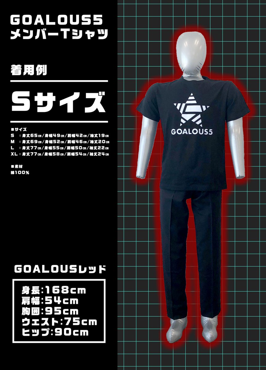 Goalous5 ゴーラスファイブ En Twitter 報告 現在gcrestoreで販売中のgoalous5メンバーtシャツ 声福大作戦 集結 Goalous5 パーカーをゴーラスレッドが着用しました 事前予約販売は本日17時までです ぜひご確認ください Goalous5メンバーtシャツ S