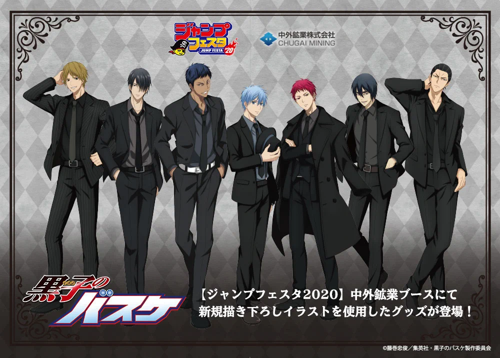 人気ヒーロー大集合！大人気「黒子のバスケ」もイベント限定グッズ発売決定