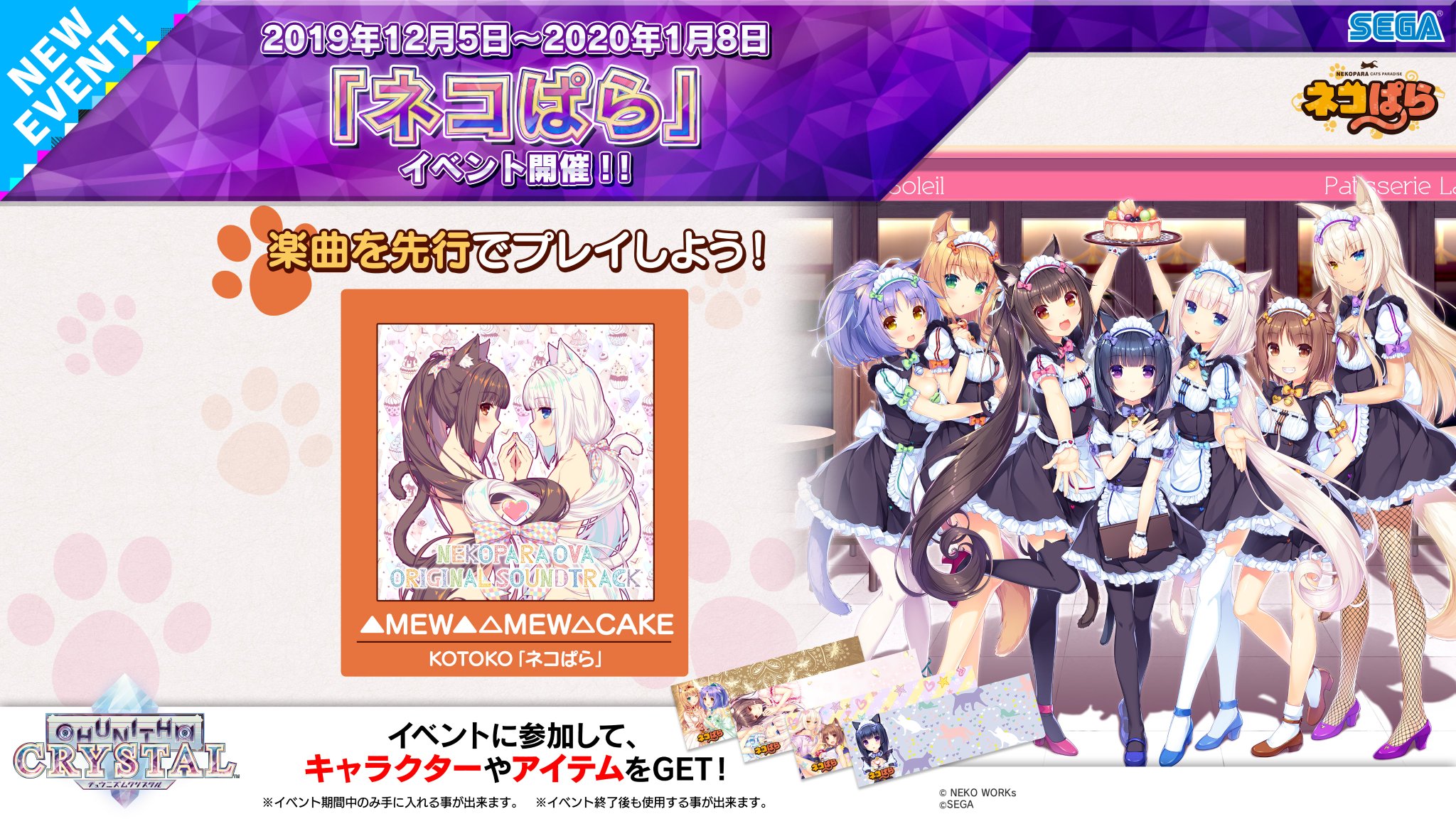 欲しいの チュウニズム公式 on X:  カットソー(半袖/袖なし)