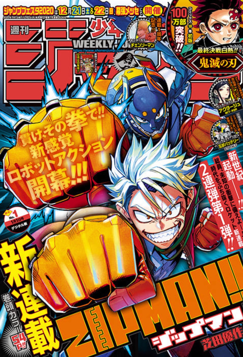 Twitter 上的 少年ジャンプ編集部 週刊少年ジャンプ１号発売中 表紙 巻頭カラーは新連載 Zip Man Cカラーは アクタージュ チェンソーマン ジャンプ から 忘却バッテリー も出張掲載 今週号もお楽しみください 電子版のご購入 Amp お得な定期