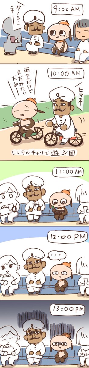 「スカイダイビングに行ってきたレポ 」ごえ山たむ恵の漫画