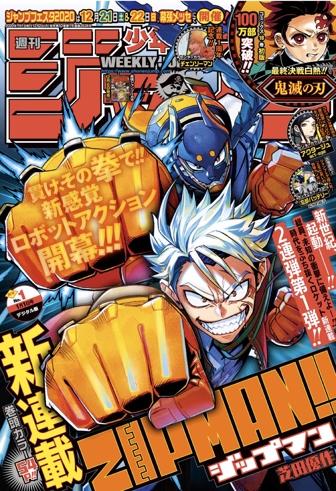 ハイキュー Com 週刊少年ジャンプ1号は 本日12月2日発売です 今週はなんとあの人が登場 まさかの姿 そして肩書き 必読 春高コラボポスターも本日解禁 今年は烏野3年三人衆 必見 あと今年もjfのジャンプステージでハイキュー は担当が幕間 ハイキュー Com 週刊少年ジャンプ1号は 本日12月2日発売です 今週はなんとあの人が登場 まさかの姿 そして肩書き 必読 春高コラボポスターも本日解禁 今年は烏野3年三人衆 必見 あと今年もjfのジャンプステージでハイキュー は担当が幕間