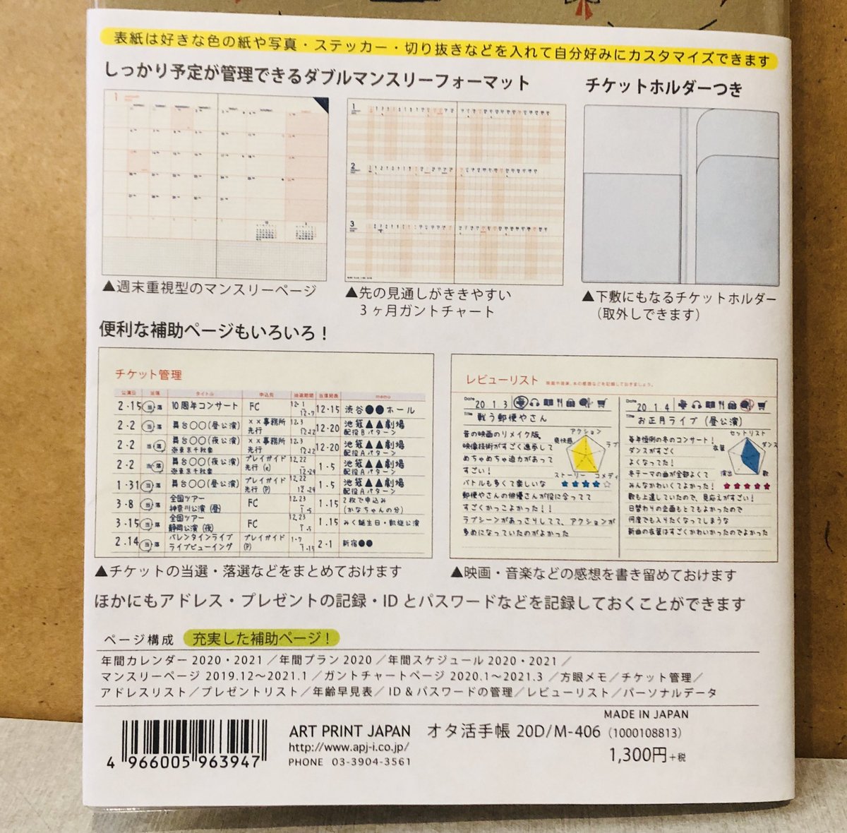 ごまめとにまめ ニャンフェス12 10 25 على تويتر オタ活手帳は3ヶ月