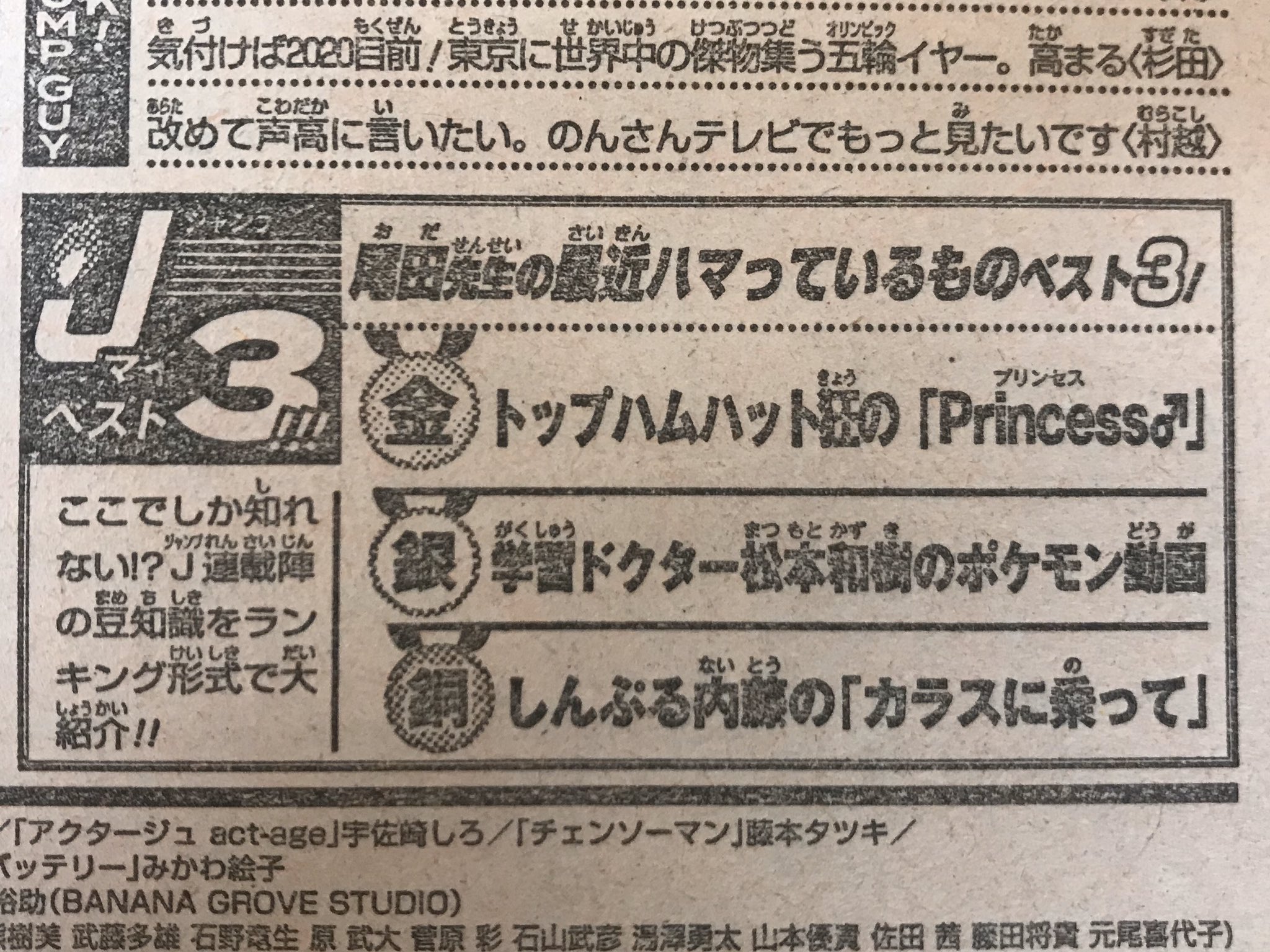 元しんぷる内藤 大大大拡散希望です とんでもないことになった なんとあのワンピースの尾田栄一郎先生に 僕のネタ カラスに乗って がハマった T Co 8q4hvo1gmn これが革命軍のテーマソングに して欲しい いやして