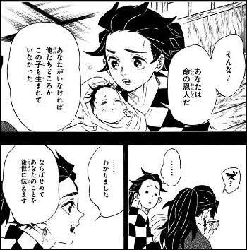 鬼滅の刃 継国縁壱が最強剣士と呼ばれる理由とは 強さや人物像を徹底調査 4ページ目 Selvy
