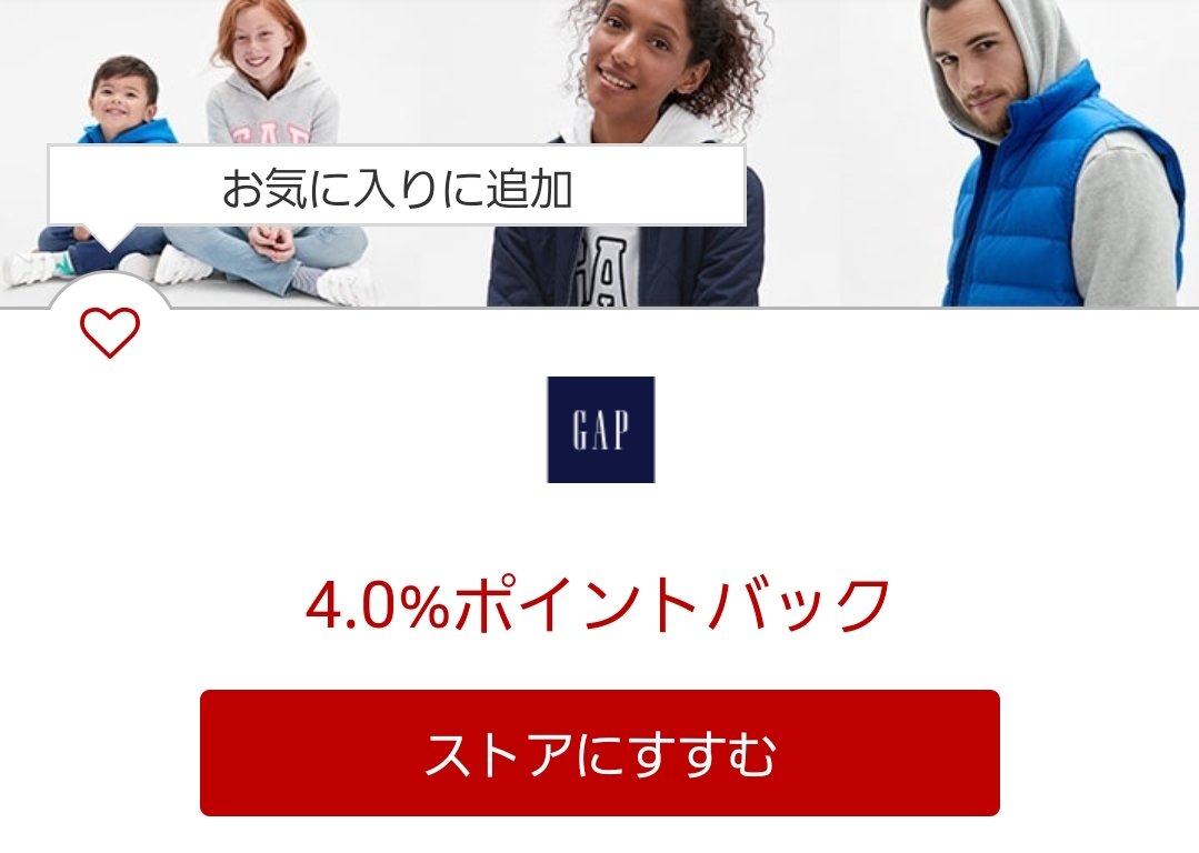 GAPオンラインストアが50%オフだーーー!!!!!サイバーマンデー!!(って何?)しかもメンバーシップの5%オフも適用できるっぽい。楽天リーベイツを経由で更に4%ポイントバック。イエス。帽子とマフラーと手袋でお揃いデザインになるニットが気になるなああ

#楽天 #rebates
 