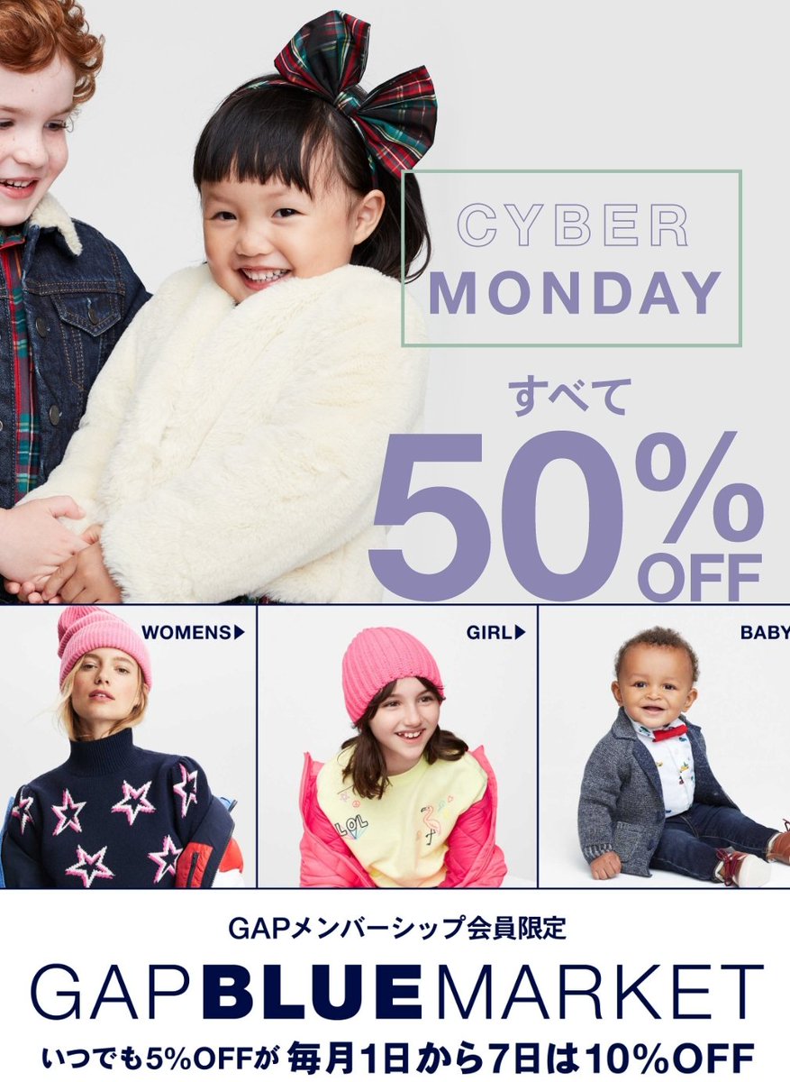 GAPオンラインストアが50%オフだーーー!!!!!サイバーマンデー!!(って何?)しかもメンバーシップの5%オフも適用できるっぽい。楽天リーベイツを経由で更に4%ポイントバック。イエス。帽子とマフラーと手袋でお揃いデザインになるニットが気になるなああ

#楽天 #rebates
 