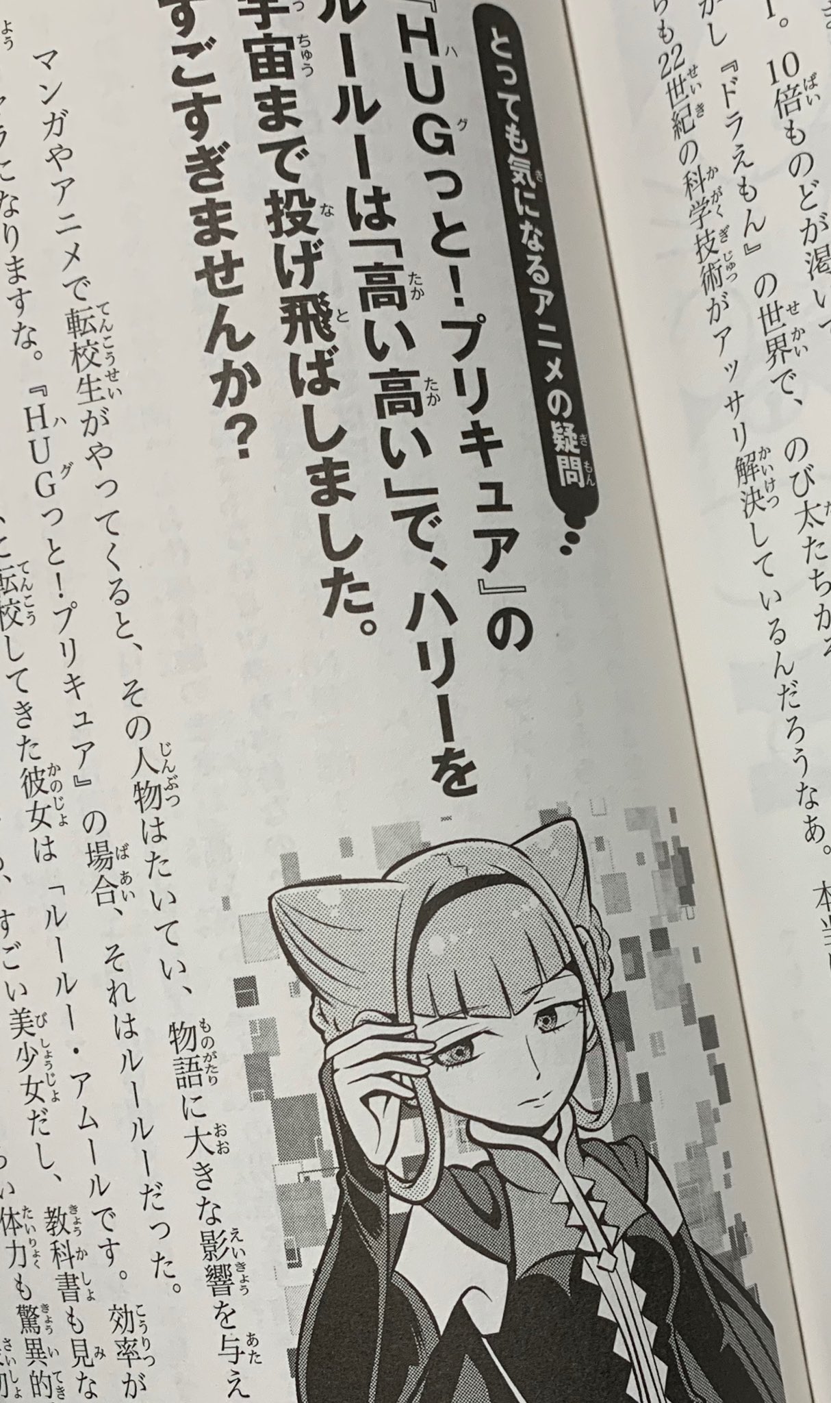 Uzivatel 近藤隆史 空想科学研究所 所長 Na Twitteru ジュニア空想科学読本18 が発売になりました 原稿29本を収録していて 個人的にオススメは はぐプリ ルールーの 高い高い で宇宙まで飛ばす 戦姫絶唱シンフォギアgx のk 2ダルマ落とし 邪神ちゃん Uzivatel 近藤隆史 空想科学研究所 所長 Na Twitteru ジュニア空想科学読本18 が発売になりました 原稿29本を収録していて 個人的にオススメは はぐプリ ルールーの 高い高い で宇宙まで飛ばす 戦姫絶唱シンフォギアgx のk 2ダルマ落とし 邪神ちゃん
