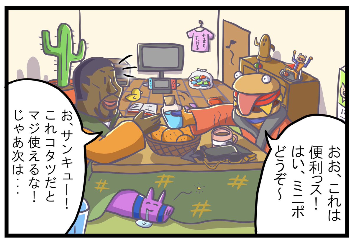 Fortnite漫画 #23

「冬の便利グッズ」
   (4コマ)

 #フォートナイト  #フォートナイトイラスト
 #Fortnite #FortniteArt 