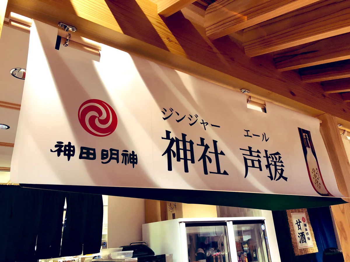 神社声援をジンジャーエールと読むらしいwwwやかましいわ(褒め言葉)ww