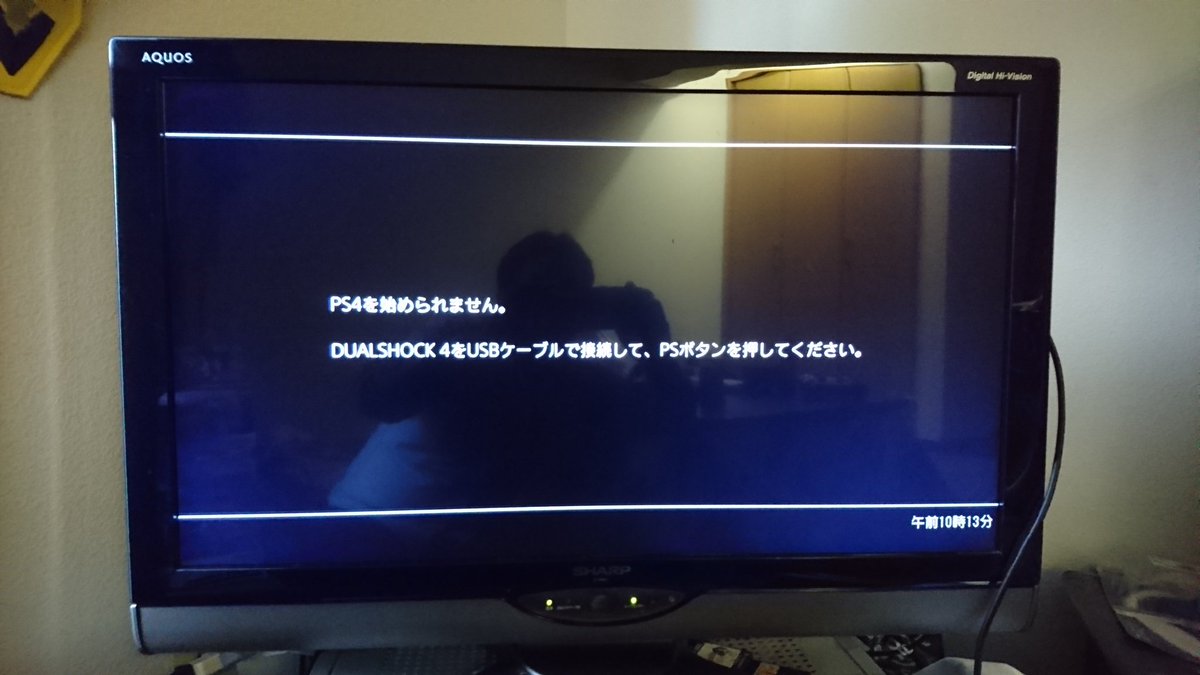 Ps4初期化 Ps4初期化