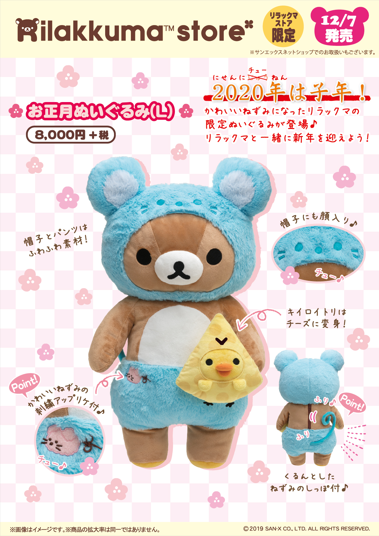 リラックマストア&すみっコぐらしshop【公式】 على X リラックマストア&すみっコぐらしshop【公式】 على X