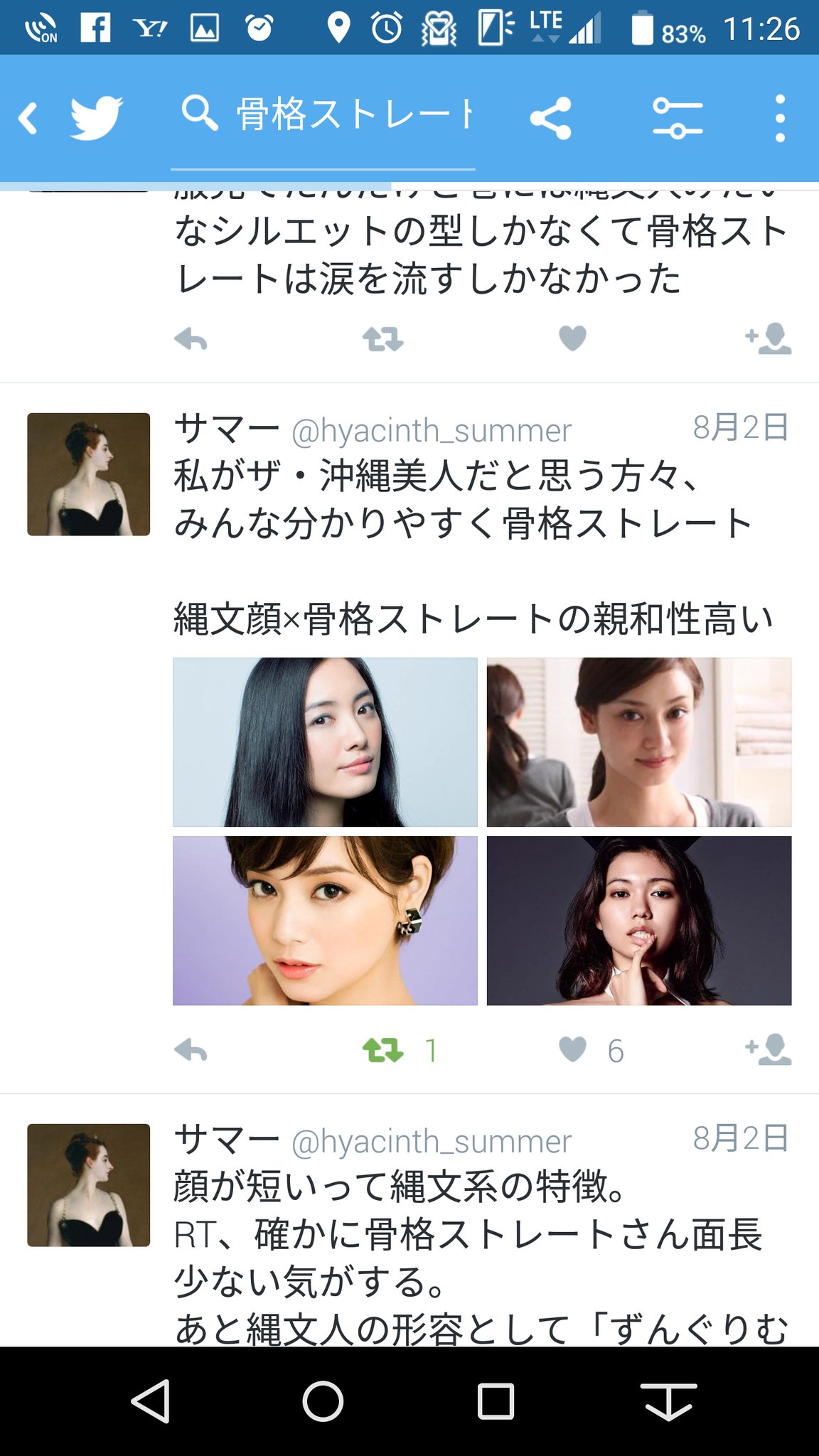 Yully カパ体質の顔の特徴は 髪 眉毛 睫毛が濃く 丸顔で鼻は高いが短い 唇は厚めで目はぱっちりしているとのこと 日本人でこれらの特徴があるのは縄文系の人 そういえば 骨格ストレートタイプには南方系の顔立ちの人が目立つ Yully カパ体質の顔の特徴は 髪 眉毛 睫毛が濃く 丸顔で鼻は高いが短い 唇は厚めで目はぱっちりしているとのこと 日本人でこれらの特徴があるのは縄文系の人 そういえば 骨格ストレートタイプには南方系の顔立ちの人が目立つ