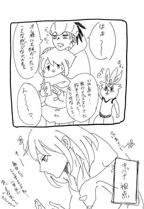 ポケモン好きな人と繋がりたい を含むマンガ一覧 ツイコミ 仮 ポケモン好きな人と繋がりたい を含むマンガ一覧 ツイコミ 仮