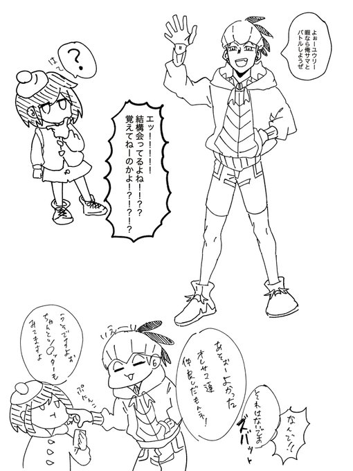 ケモン剣盾のtwitterイラスト検索結果 古い順