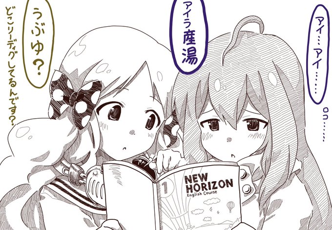 杏奈ちゃんは今日もヘタレてしまう
#あんロコ 