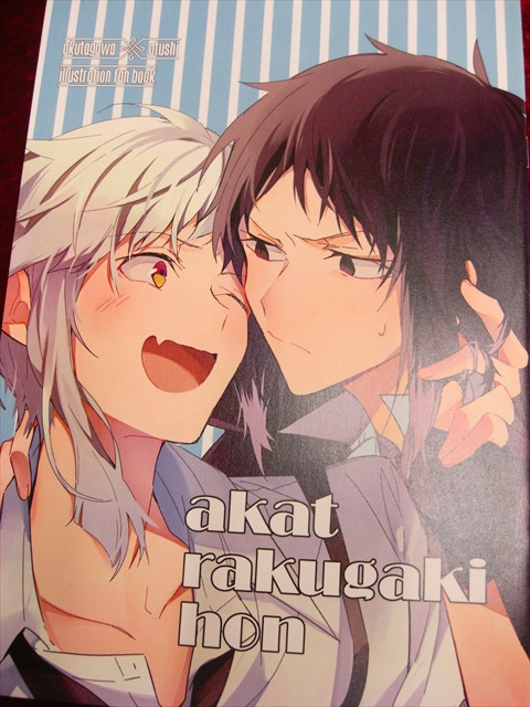 Akatのtwitterイラスト検索結果 古い順