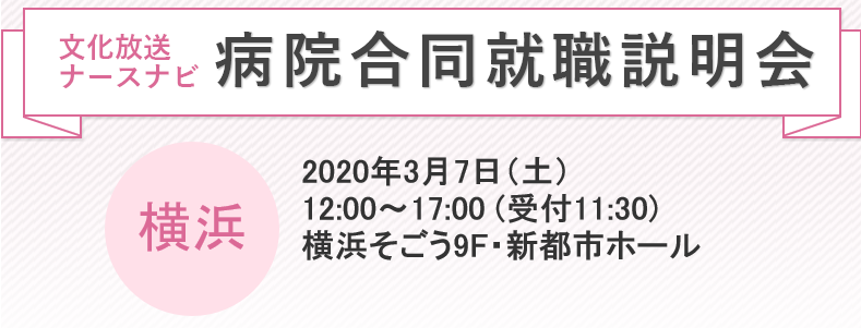 文化放送ナースナビ ピンキー Pretty Nurse5 Twitter