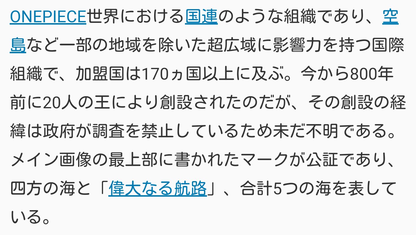 ぐんぐにる Onepiece 964話 感想 トキさん実年齢約6歳 どんだけトキを飛んできたんだ って800年前って言ったら 空白の100年 に関わるやつじゃん Wj01 Twitter