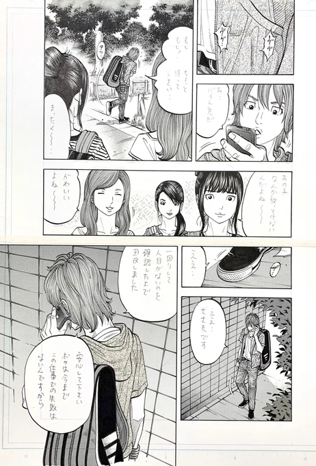 一方…
殺し屋くんは初登場でもイキイキ
('・_・`) 