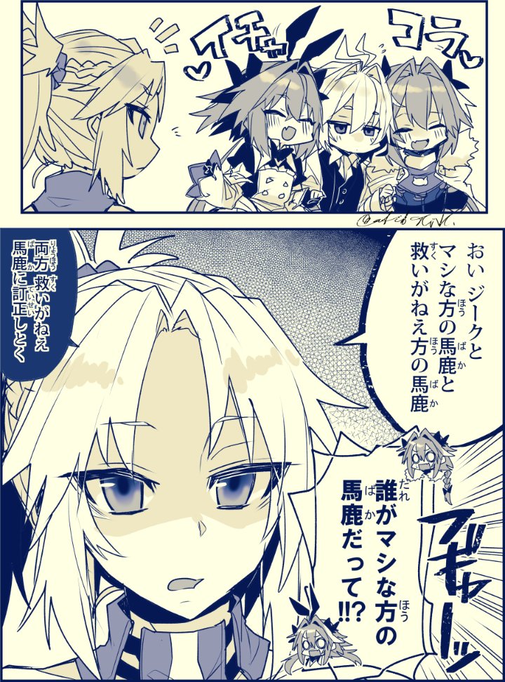 Fgo イチャコラするwアストルフォとジークとゴミを見るような目をした Fgo イチャコラするwアストルフォとジークとゴミを見るような目をした