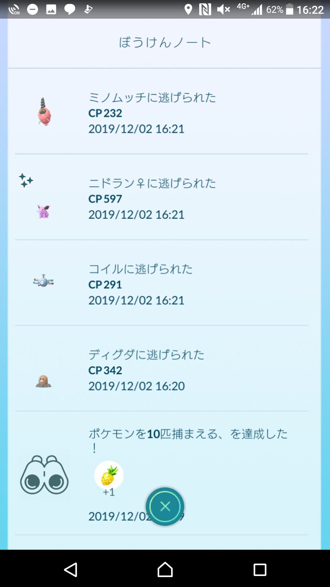 色違いに逃げられた Twitter Search Twitter