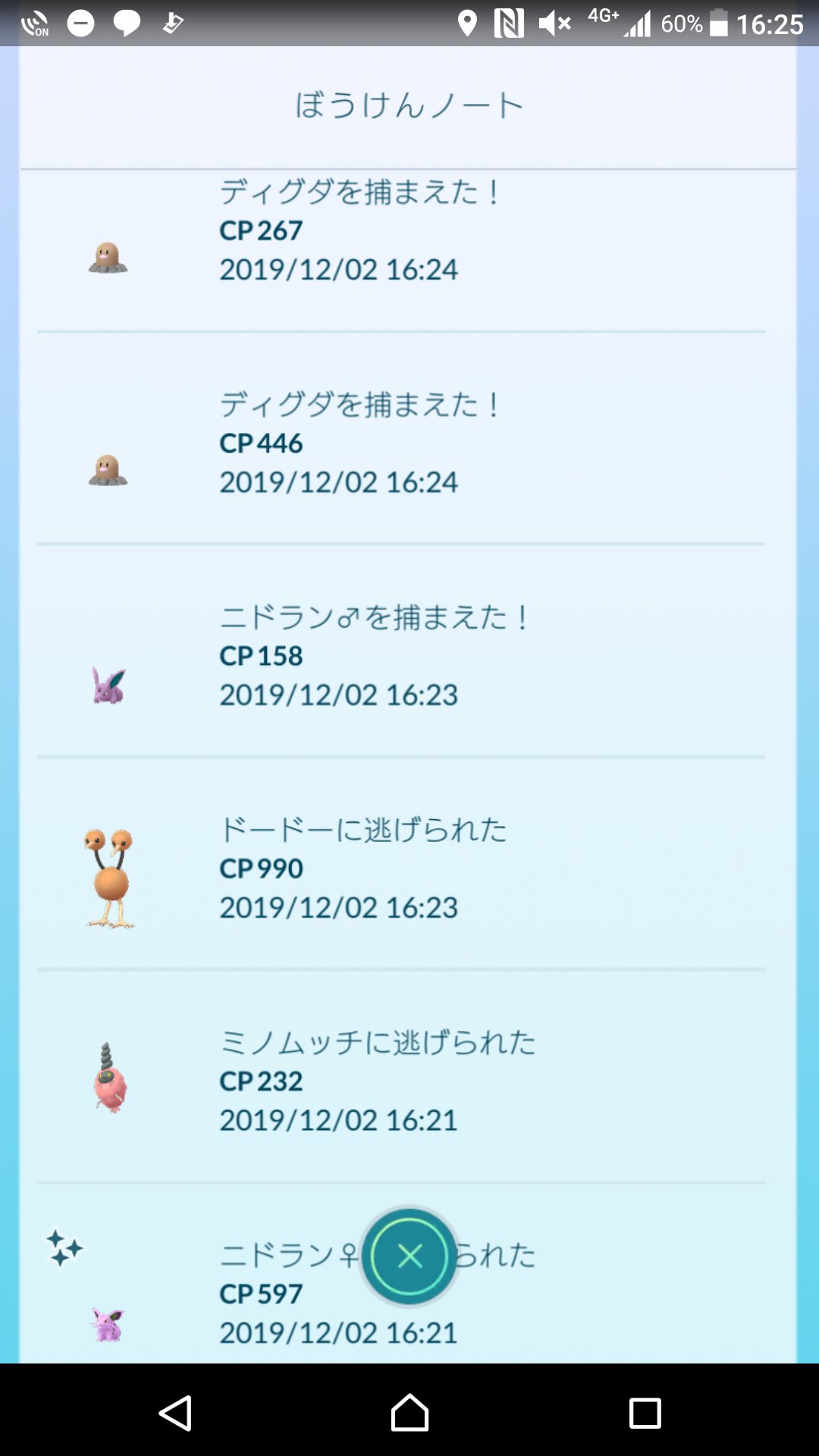 アクア W ポケgoバグった ポケモンgo 色違いに逃げられた T Co vsd48tow Twitter