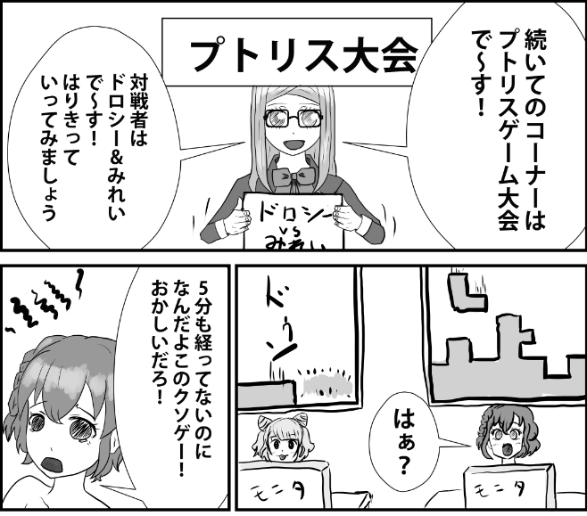 2019年12月28日に開催されるコミックマーケット97に「南テー30a」で参加する「エスケープするぜ」さんのスペースにプリパラチャン本を委託する予定です。
画像は新刊のサンプルです。
サンプルなので最初の3コマです
よろしくお願いします。 