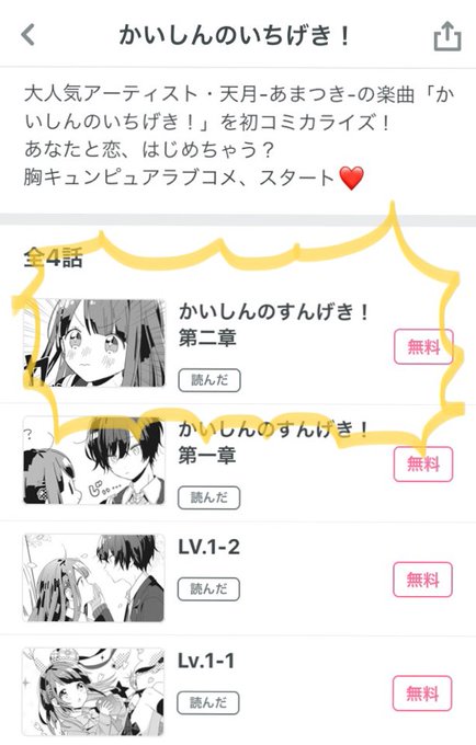 公式 Palcy パルシィ デビルズライン 全話チケット開放中 さん の人気ツイート 1 Whotwi グラフィカルtwitter分析 公式 Palcy パルシィ デビルズライン 全話チケット開放中 さん の人気ツイート 1 Whotwi グラフィカルtwitter分析