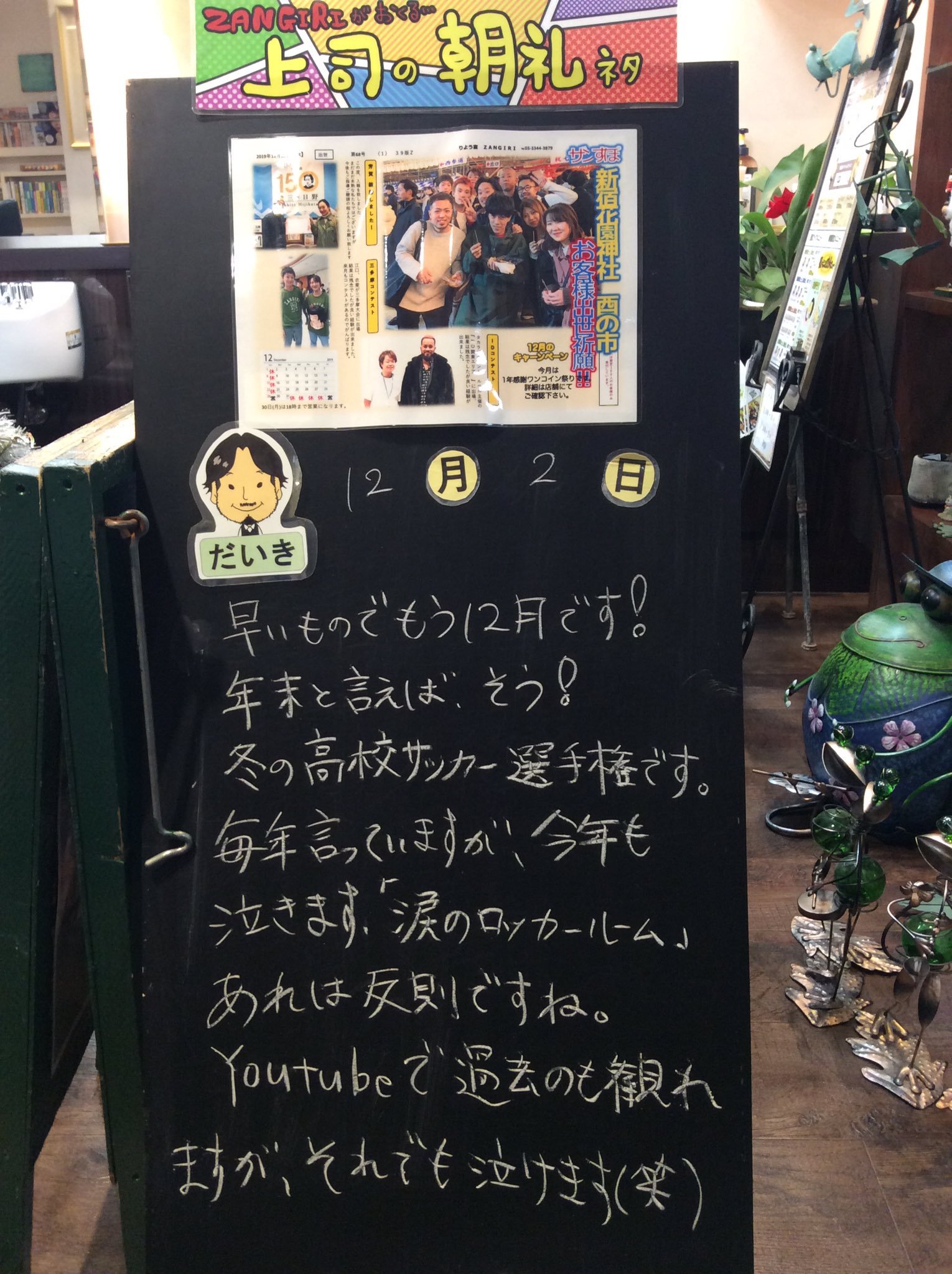 涙のロッカールーム Twitter Search Twitter