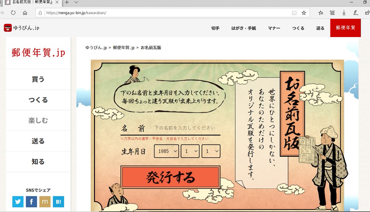 Wordで作る年賀状をまとめました Togetter Wordで作る年賀状をまとめました Togetter