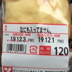 【何も入ってないクレープ】ありそうでなかったｗ・生クリームオンリー!