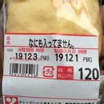 【何も入ってないクレープ】ありそうでなかったｗ・生クリームオンリー!