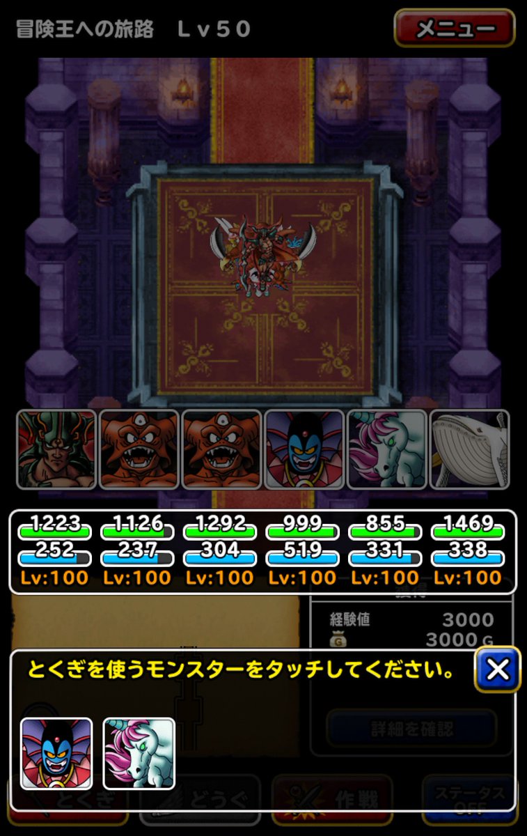 冒険王への旅路