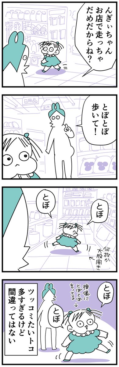 ピックアップんぎぃちゃん
#育児漫画 