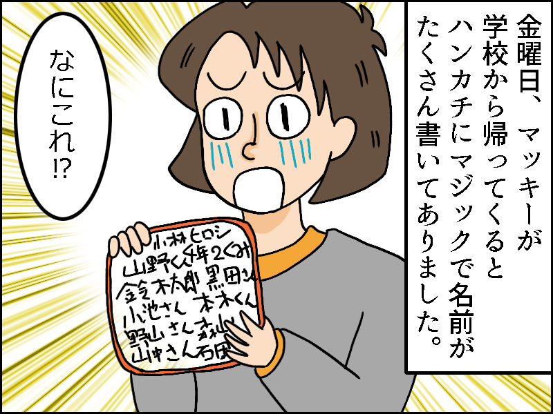 なおにゃむ まっきーの発達障害アルアル日記最新話アップしました 続きはこちらから T Co Xq0v2ortqq 育児漫画 発達障害 イラストレーター 支援級 Limo T Co Sdz2ekkian Twitter