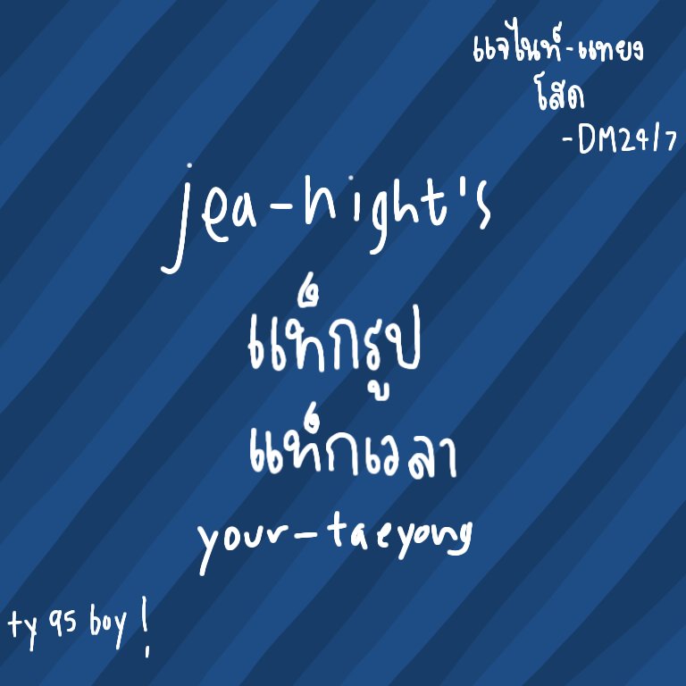 𝐡𝐢𝐠𝐡𝐰𝐚𝐲 𝐭𝐨 𝐡𝐞𝐚𝐯𝐞𝐧 🧤 𓈒

  สวัสดีครับเค้าเจย์ไนท์ เมจแทยง 95𓐄𝙘𝙤𝙤𝙡𝙗𝙤𝙮 เค้าน่ะพึ่งนิวแอคมาสดๆเลยจะมาทำ ˓ แลกฟอล n ตามทัก  ˒ครับ🤛🏿 มาเมคเฟรนด์กันนะครับ🤙🏿🏴

/ ยพท rt ตามทักครับ 🏁𓈒