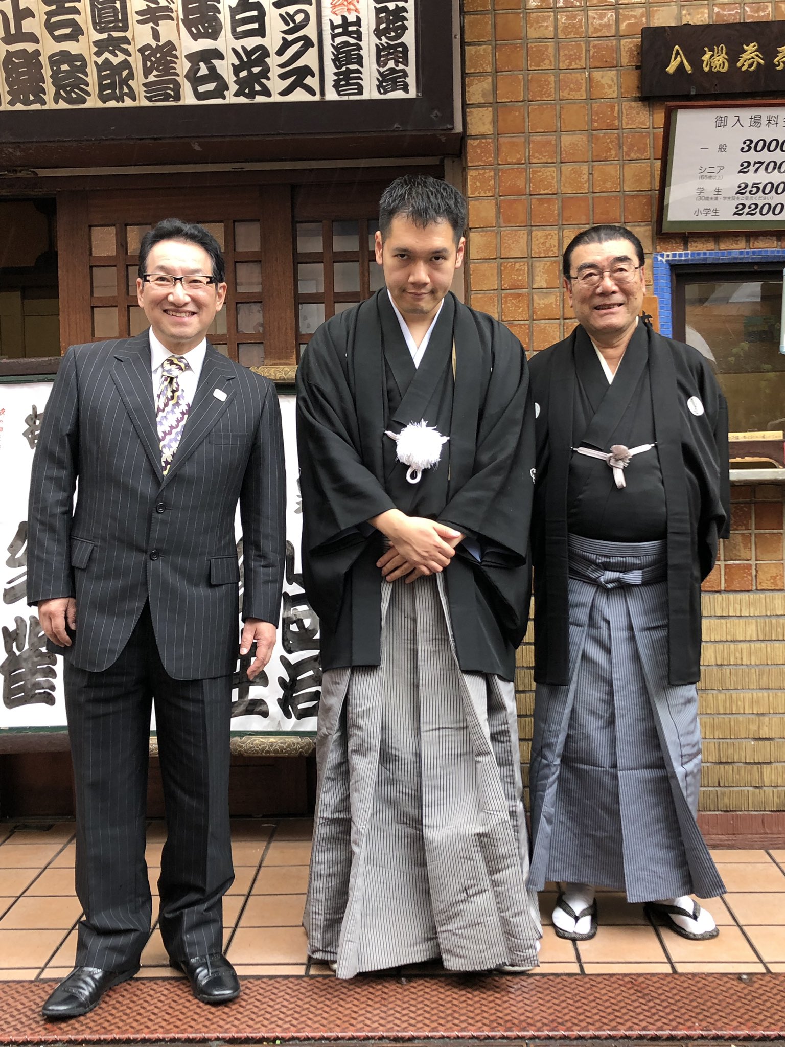 神田松之丞 神田松鯉　手ぬぐい maxresdefault.jpg